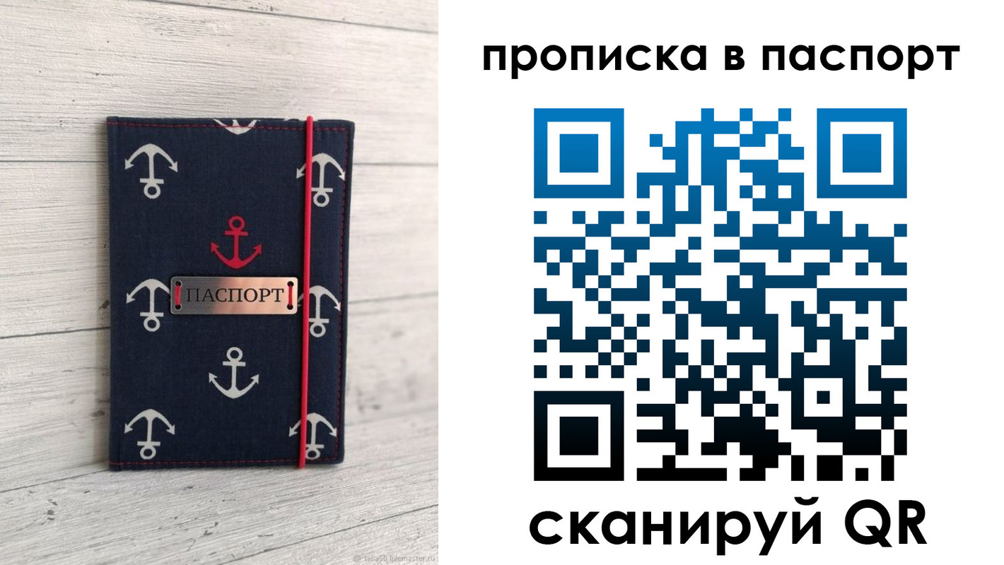 прописка ребенка в Октябрьском