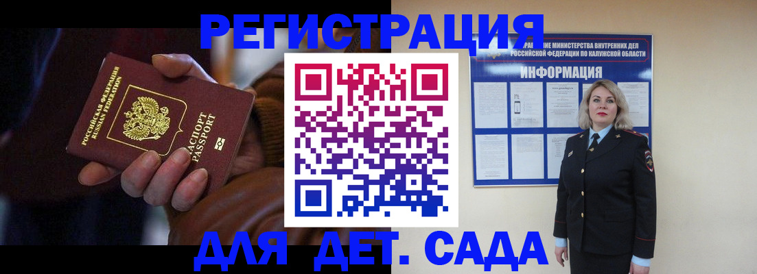 прописка штамп в Октябрьском