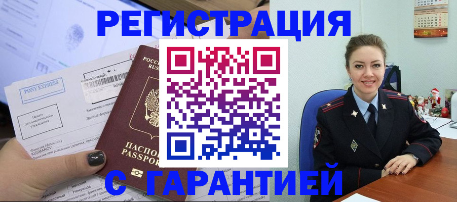 временная регистрация адрес в Октябрьском