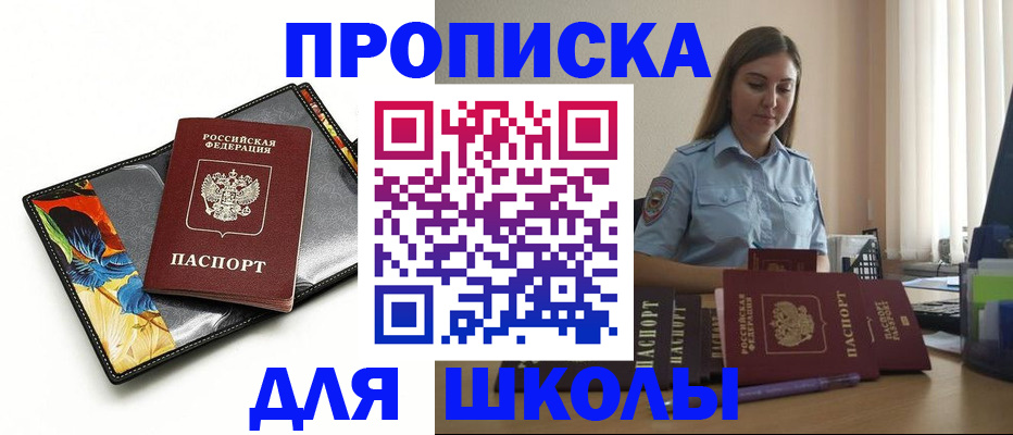 временная регистрация законно в Октябрьском