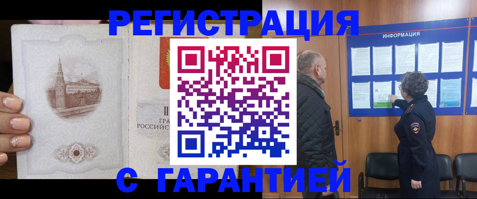 миграционный учет в Октябрьском