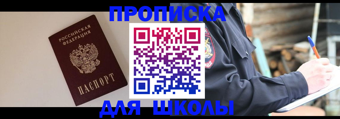 найти адрес прописки в Октябрьском
