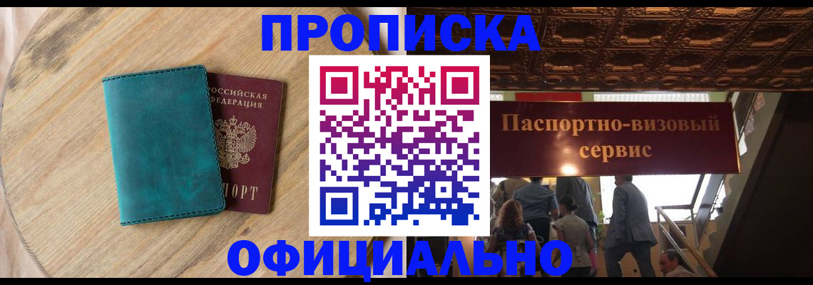 временная регистрация купить в Октябрьском