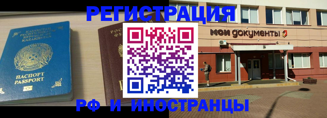 прописка в квартире в Октябрьском